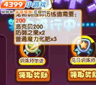 洛克王国宠物训练师徽章怎么得?