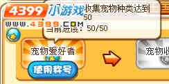 洛克王国称号成就怎么获得?
