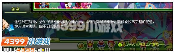 奥比岛封锁的塔罗之门