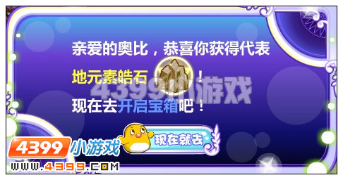 奥比岛塔罗殿前的洗礼