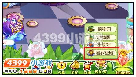 奥比岛塔罗殿前的洗礼