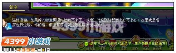 奥比岛封锁的塔罗之门