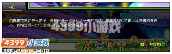 奥比岛封锁的塔罗之门