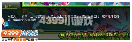 奥比岛封锁的塔罗之门
