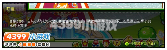 奥比岛赫菲斯的身影