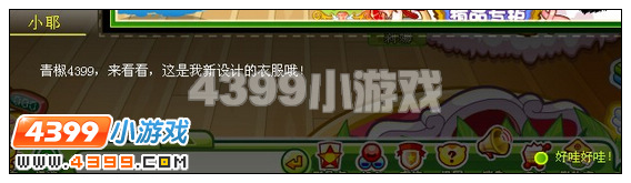 奥比岛赫菲斯的身影