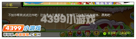奥比岛赫菲斯的身影