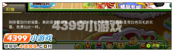 奥比岛赫菲斯的身影