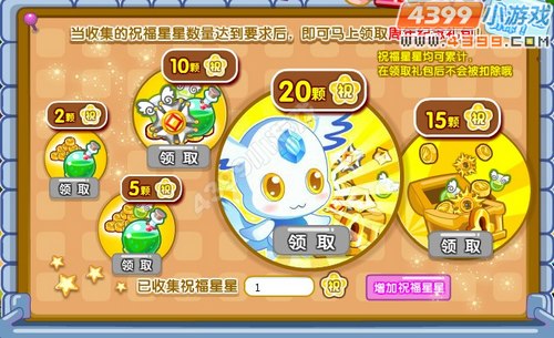 龙斗士祝福墙在哪 怎么玩