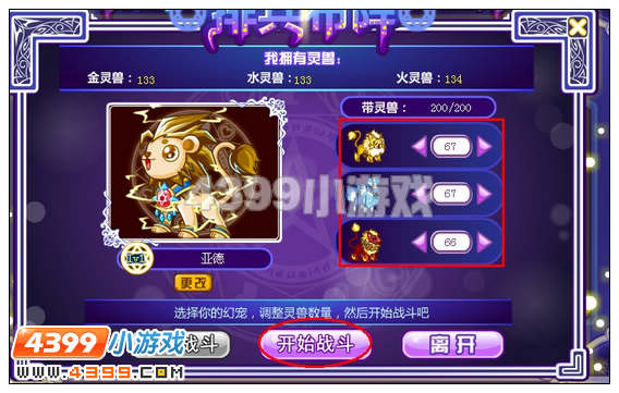奥比岛金锭换索灵