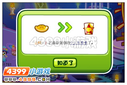 奥比岛金锭换索灵