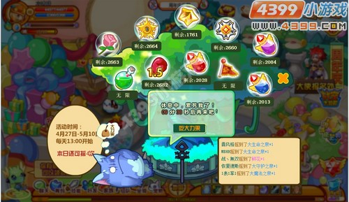 龙斗士蓝蓝摇大树在哪 怎么玩