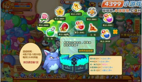 龙斗士蓝蓝摇大树在哪 怎么玩