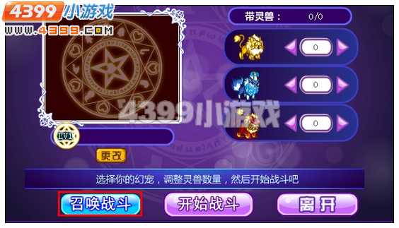 奥比岛王子星球大冒险