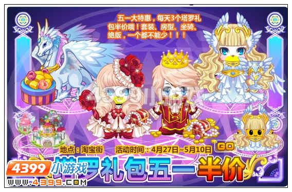 奥比岛4月27日其他更新内容