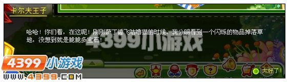 奥比岛王子星球大冒险