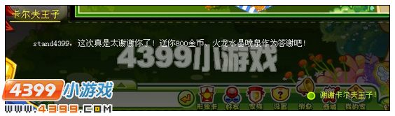 奥比岛王子星球大冒险