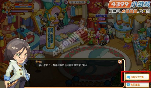 龙斗士抢购纪念T恤