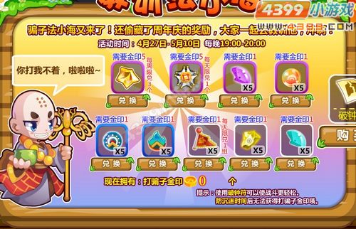 龙斗士教训法小海