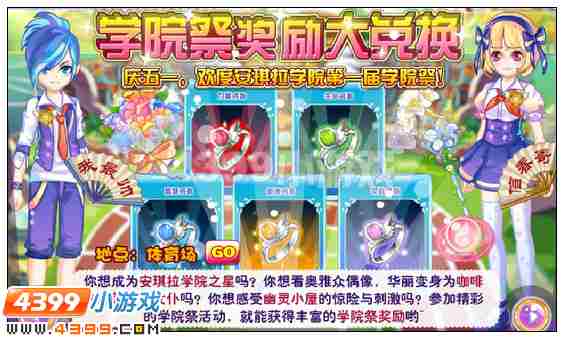奥雅之光学院祭印花在哪 怎么得