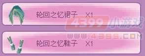 小花仙轮回之忆套装