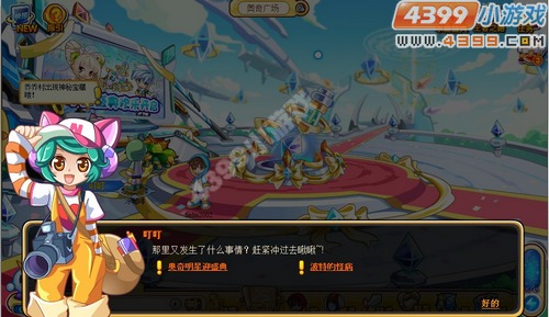 奥奇传说波特的怪病