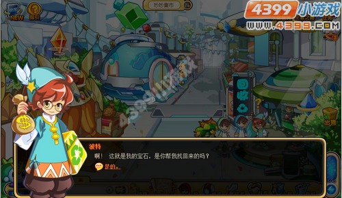 奥奇传说波特的怪病