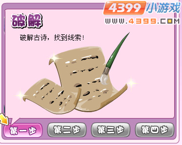 小花仙六神合体明珠