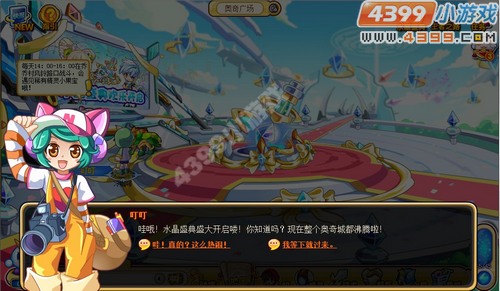 奥奇明星迎庆典