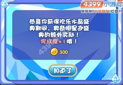 奥奇明星迎庆典