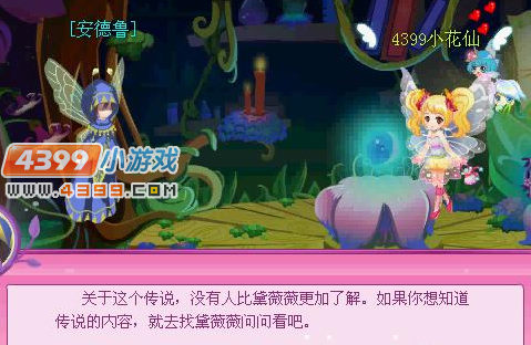 小花仙兰凋凋的变异