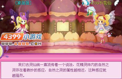 小花仙兰凋凋的变异