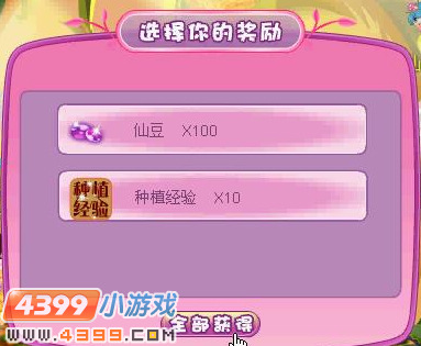小花仙兰凋凋的变异