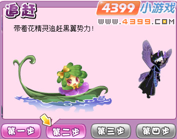 小花仙六神合体明珠