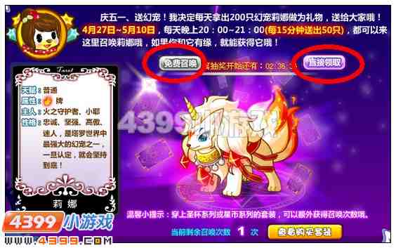 奥比岛幻宠莉娜在哪里 怎么得
