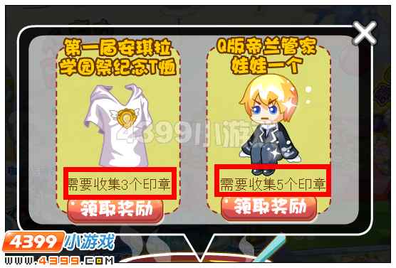 奥雅之光印章在哪 怎么得