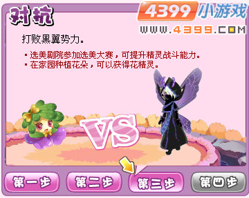 小花仙六合花神明珠