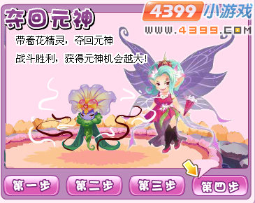 小花仙六神合体明珠