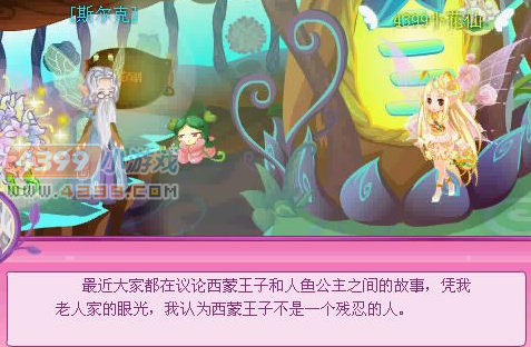 小花仙美人鱼公主与王子