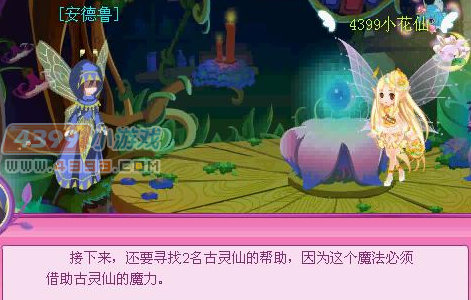 小花仙美人鱼公主与王子