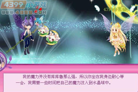 小花仙美人鱼公主与王子