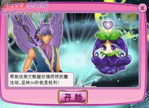 小花仙美人鱼公主与王子