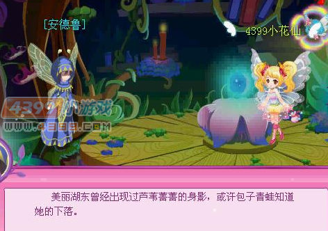小花仙谜之塔罗魔法牌