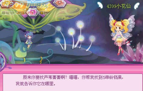 小花仙谜之塔罗魔法牌