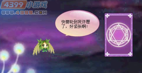 小花仙谜之塔罗魔法牌