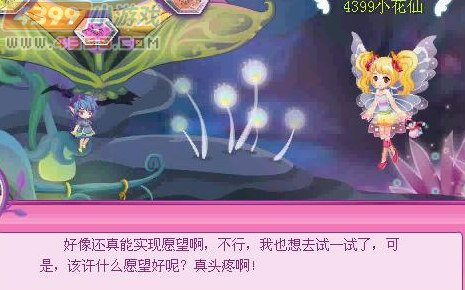 小花仙谜之塔罗魔法牌