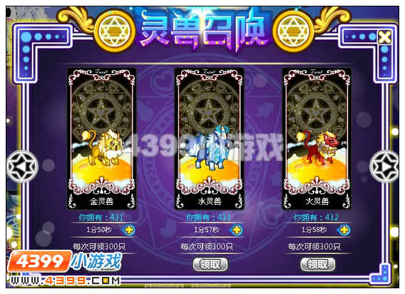 奥比岛怎么带灵兽