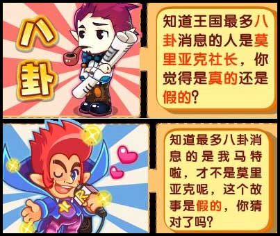 洛克王国4月28日roco猜猜猜问题&答案