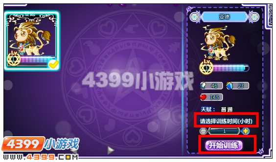 奥比岛怎样训练幻宠