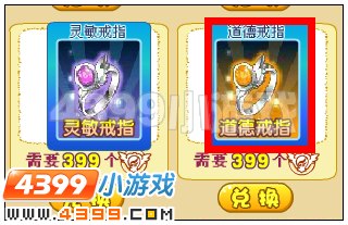 奥雅之光道德戒指在哪 怎么得